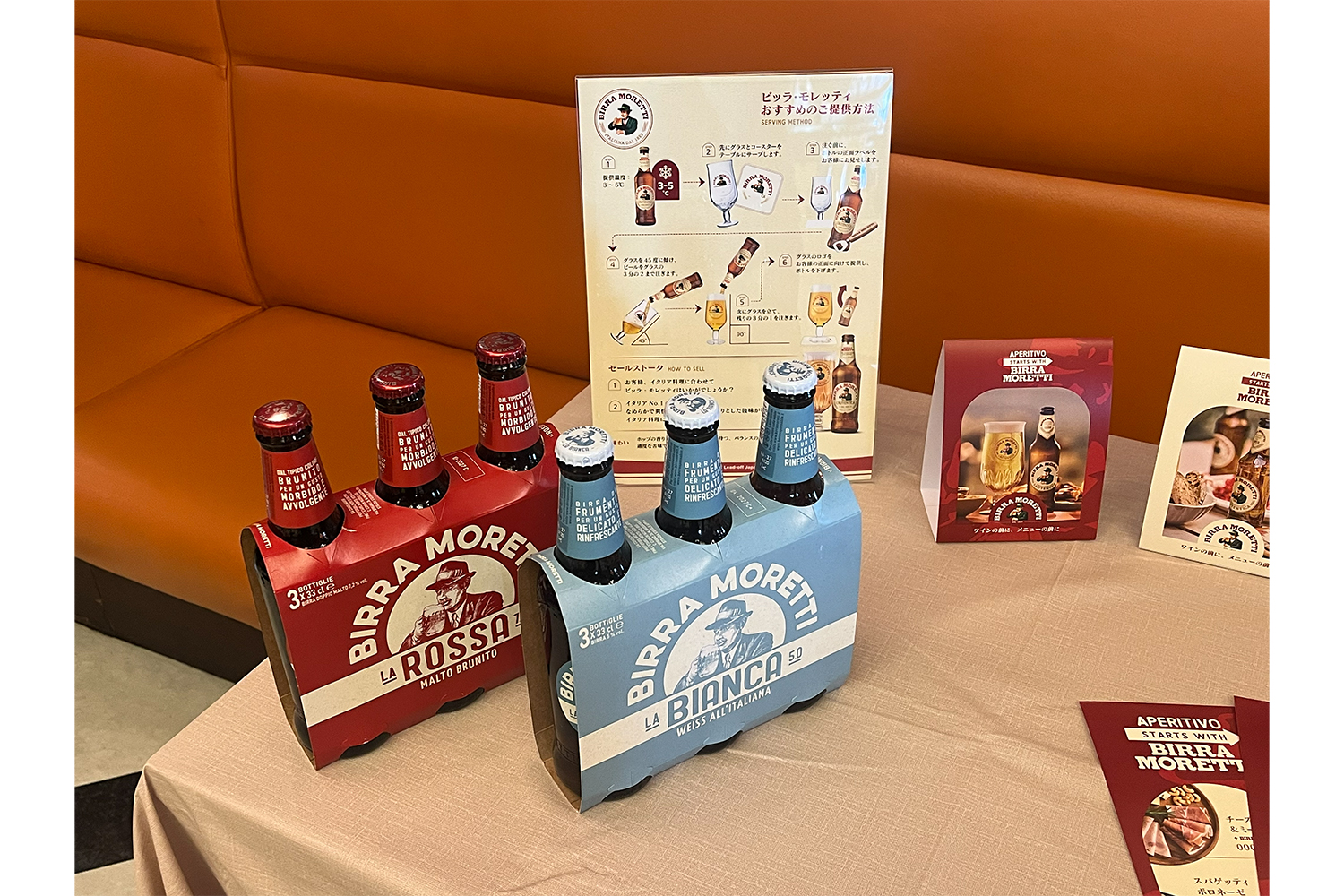 Birra Moretti Tasting Event | RIGHTS INC.（株式会社ライツ）